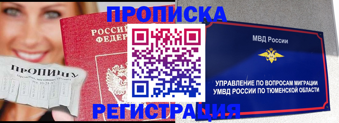 временная регистрация 2025 в Среднеуральске