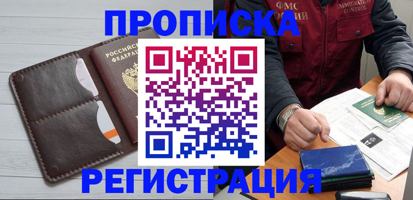 прописка 2025 в Среднеуральске