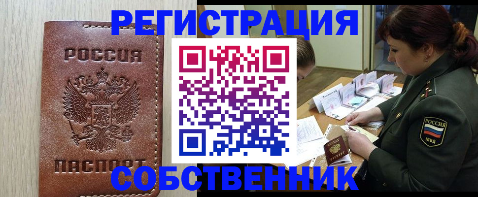 временная регистрация поиск в Среднеуральске